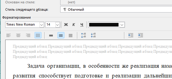 Настройки шрифта