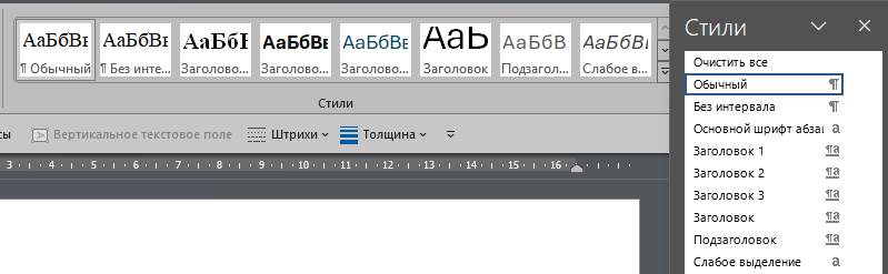Панель стилей