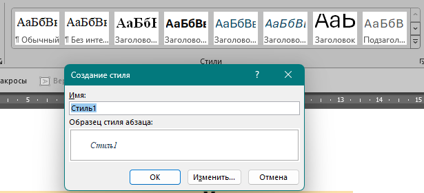 Форматирование заголовка