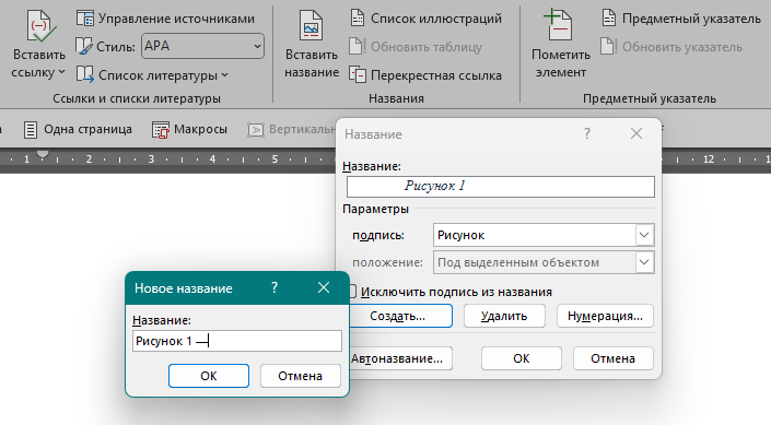 Стиль Подпись таблицы