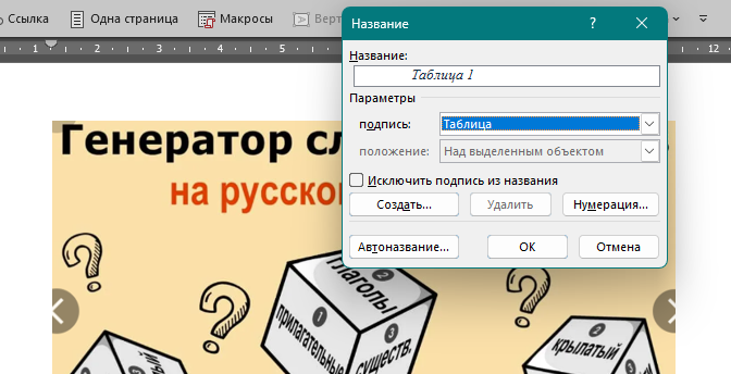 Текст подписи