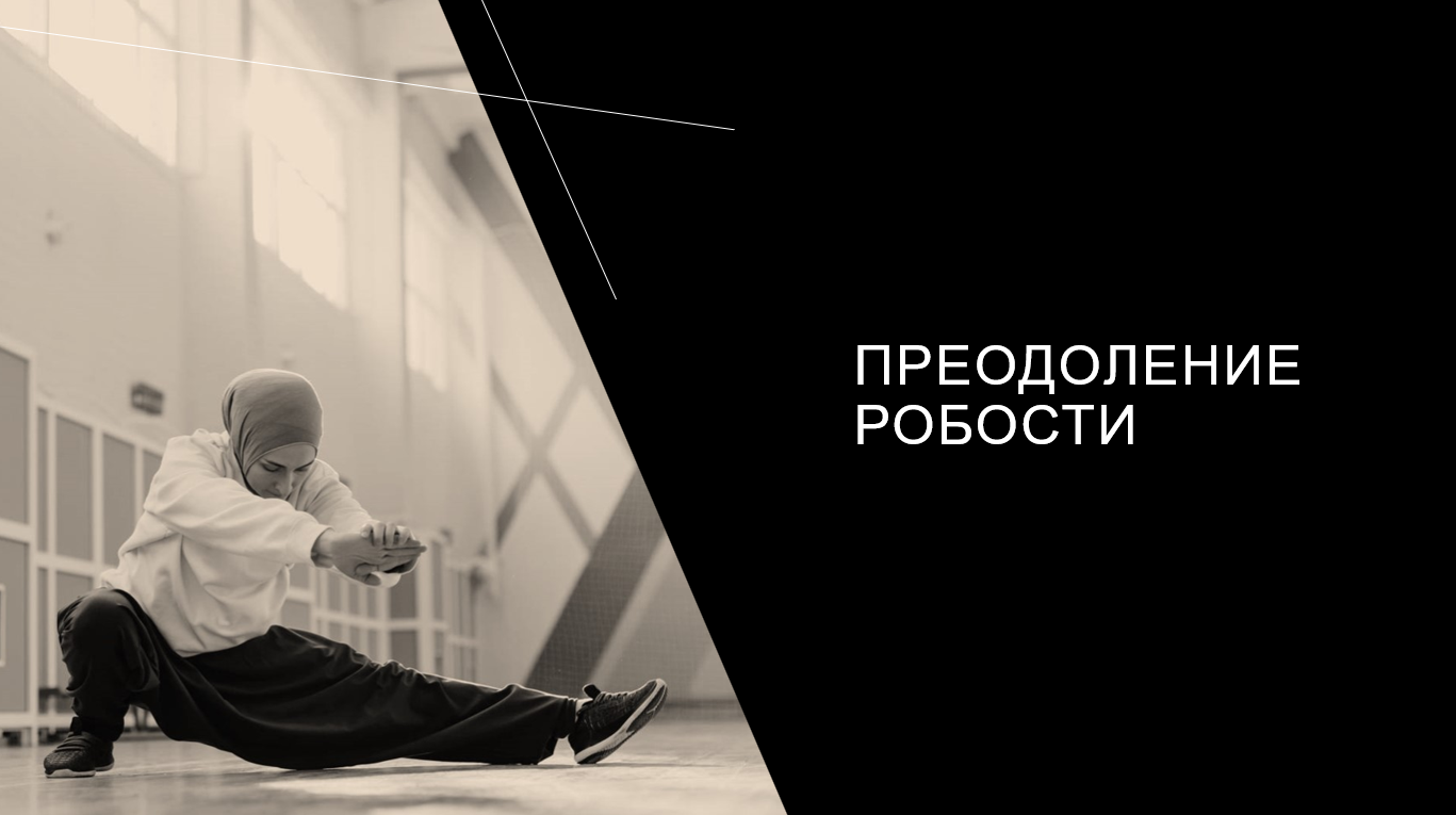 Контраст текста