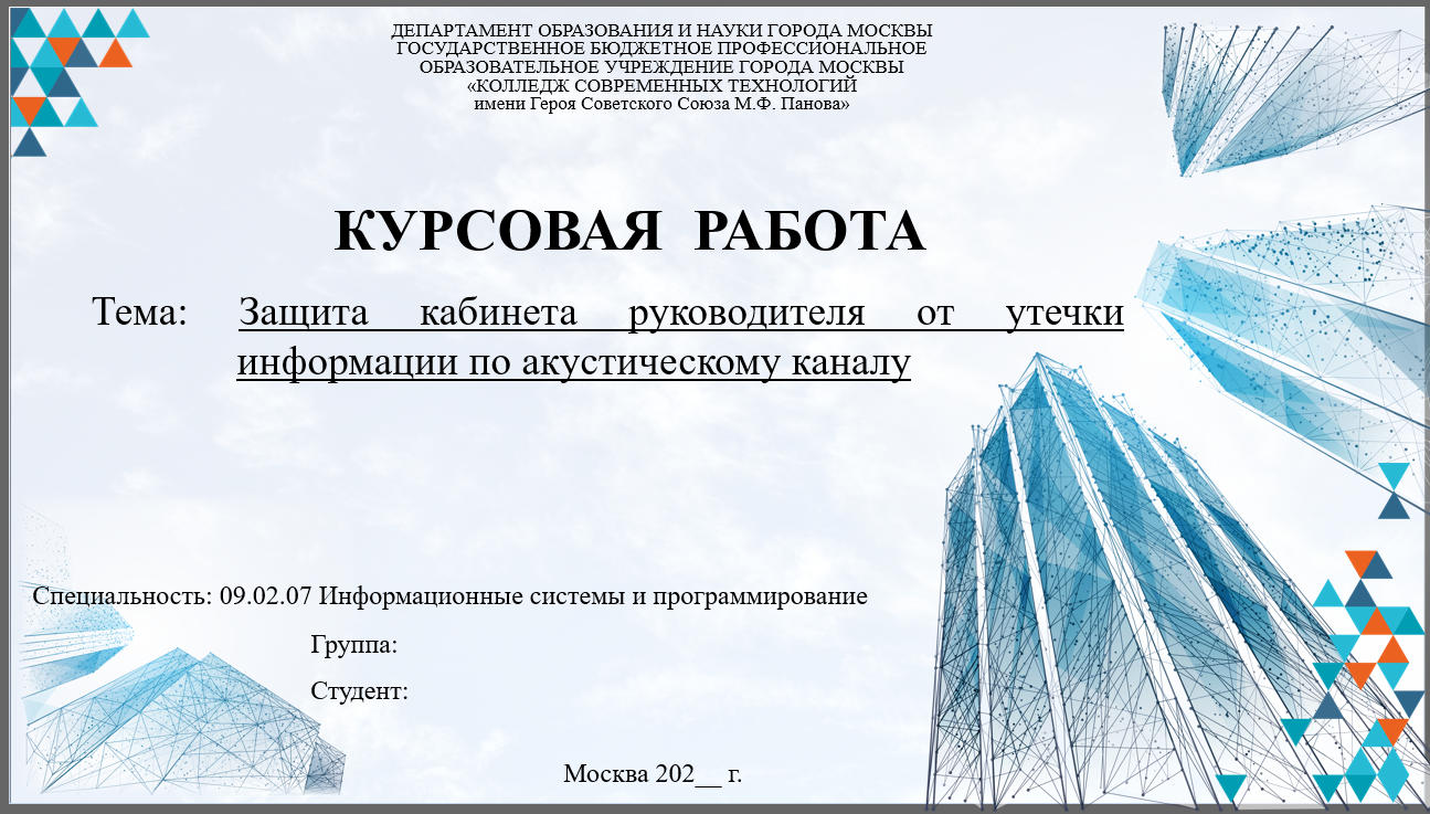 Пример слайда с диаграммами