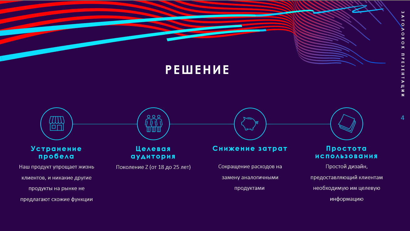 Хороший текстовый слайд