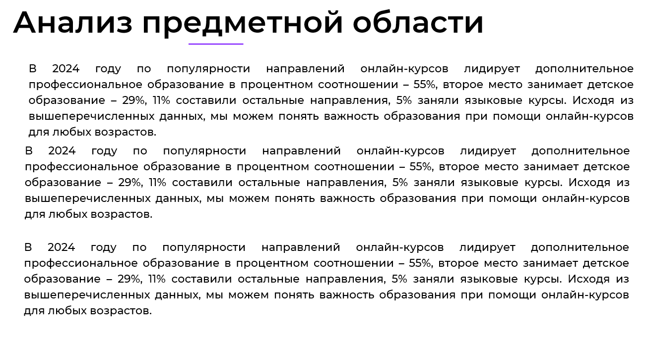 Плохой текстовый слайд