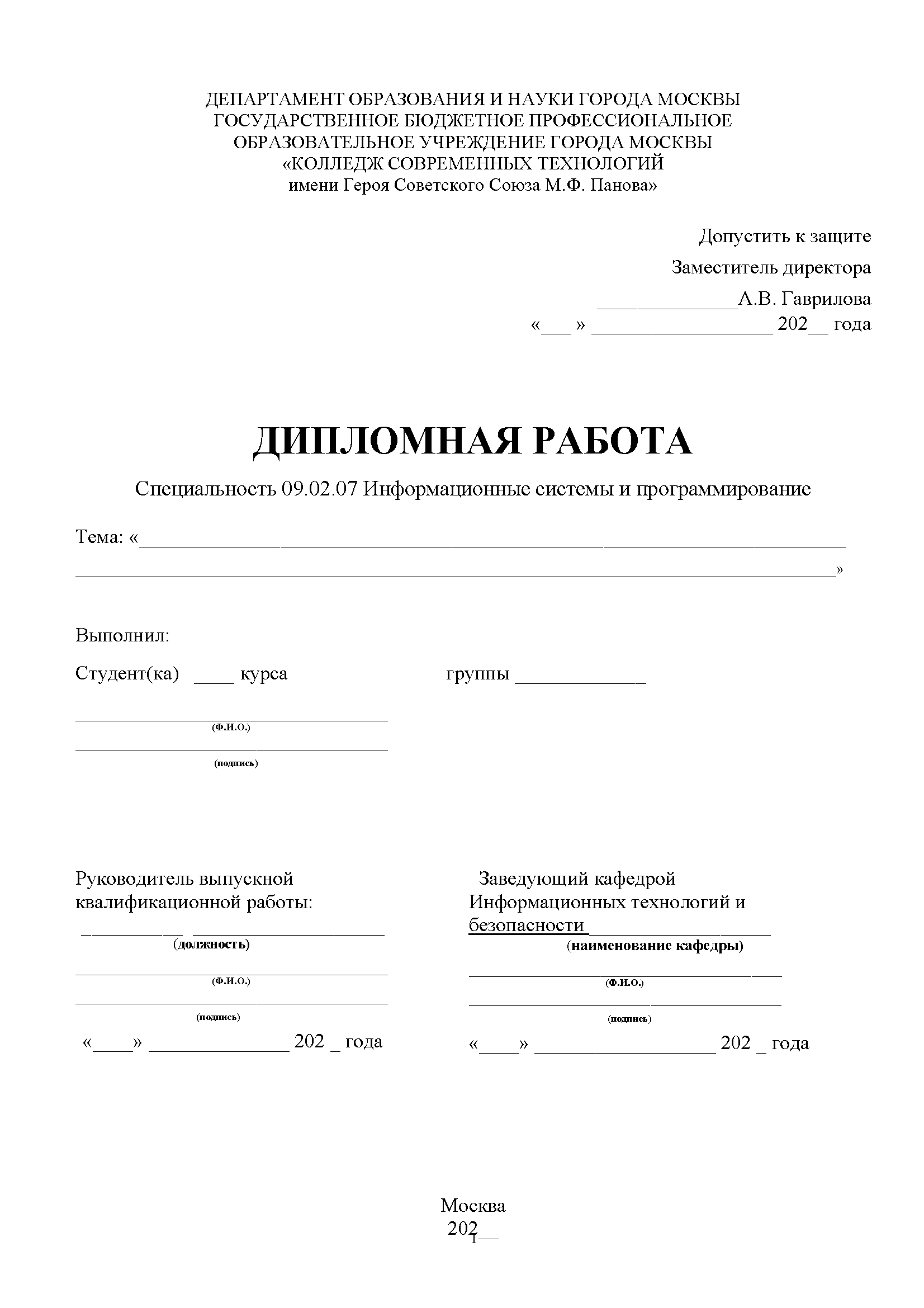 Пример 2