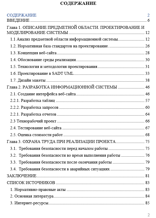 Пример