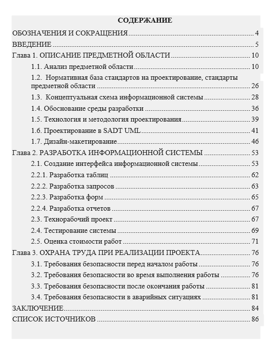 Пример 3