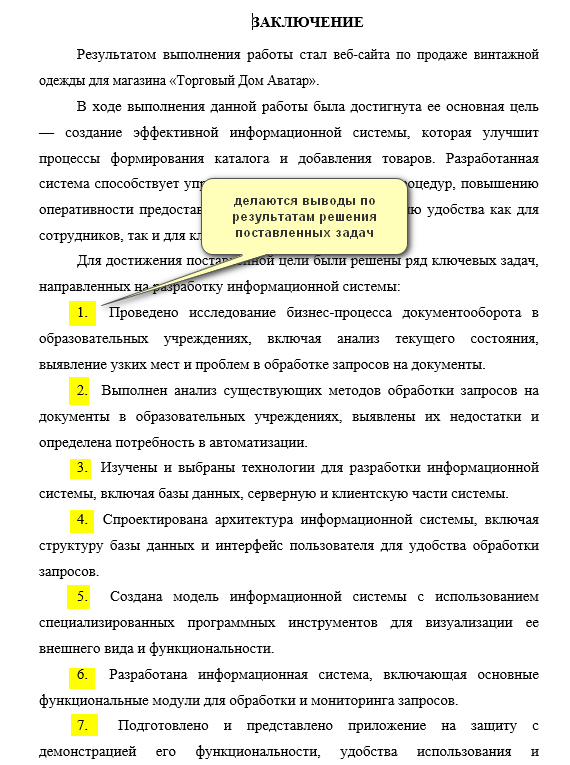 Пример
